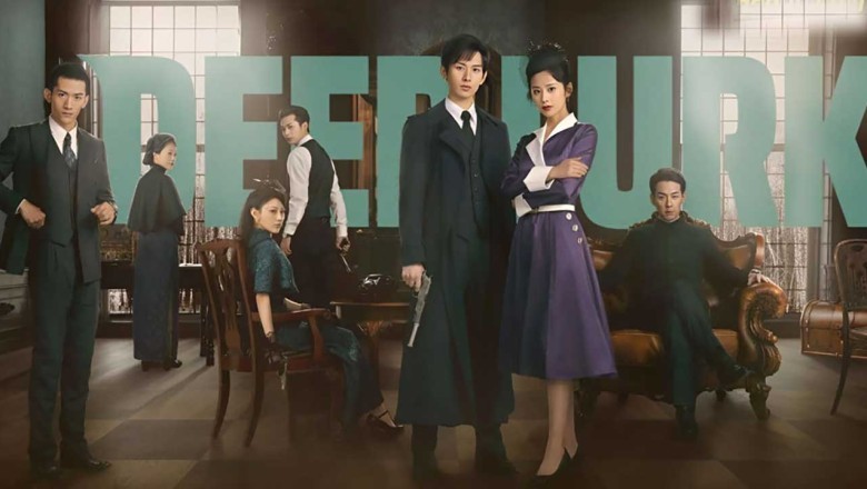 ซีรี่ย์จีน เล่ห์จารชน Deep Lurk (2024) ซับไทย EP.1-38 จบ