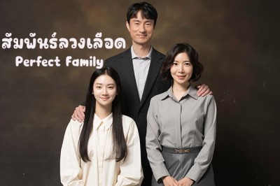 ซีรี่ย์เกาหลี สัมพันธ์ลวงเลือด Perfect Family (2024) พากย์ไทย EP.1-12 จบ
