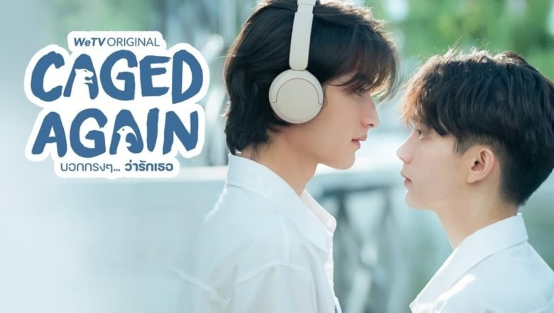 ซีรี่ย์วาย บอกกรงๆ ว่ารักเธอ Caged Again (2024) พากย์ไทย EP.1-10 จบ