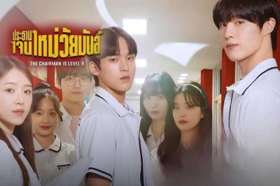 ซีรี่ย์เกาหลี ประธานเจนใหม่ วัยมันส์ The Chairman Is Level 9 (2024) พากย์ไทย EP.1-12 จบ