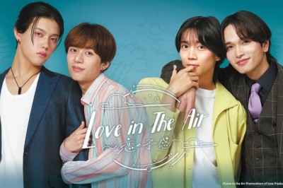 ซีรี่ย์วาย Love in The Air (2024) Premonition of Love ซับไทย EP.1-10 จบ