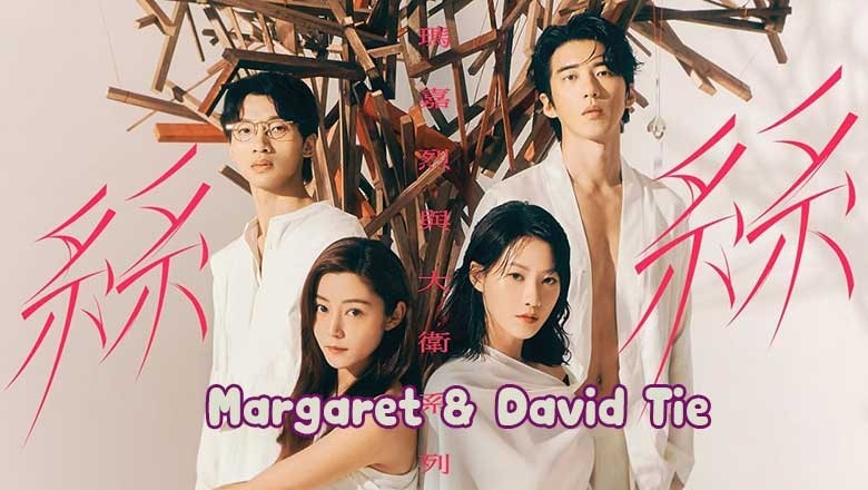 ซีรี่ย์จีน Margaret &amp; David Tie (2024) พากย์ไทย EP.1-16 จบ