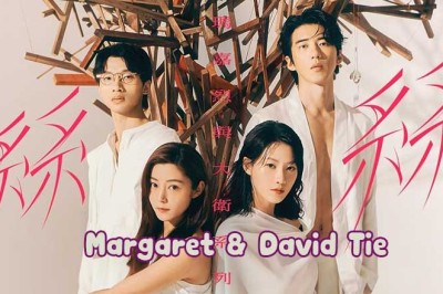 ซีรี่ย์จีน Margaret & David Tie (2024) พากย์ไทย EP.1-16 จบ