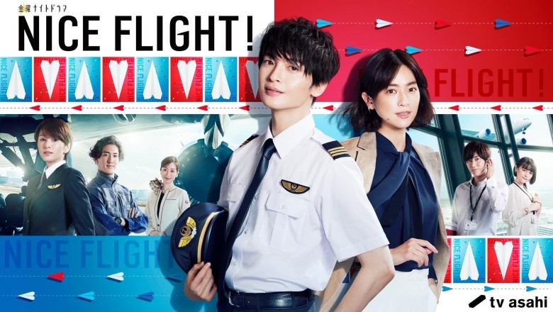 ซีรี่ย์ญี่ปุ่น Nice Flight (2022) ซับไทย EP.1-8 จบ