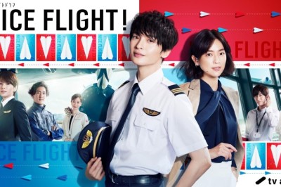 ซีรี่ย์ญี่ปุ่น Nice Flight (2022) ซับไทย EP.1-8 จบ