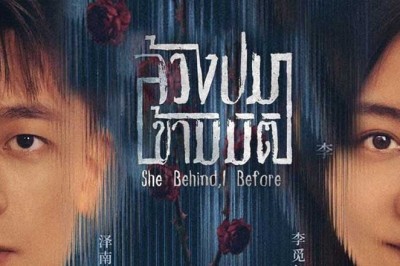 ซีรี่ย์จีน ล้วงปมข้ามมิติ She Behind I Before (2024) ซับไทย EP.1-18 จบ