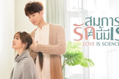 ซีรี่ย์จีน สมการรักนี้มีเรา Love Is Science? (2021) พากย์ไทย EP.1-29 จบ