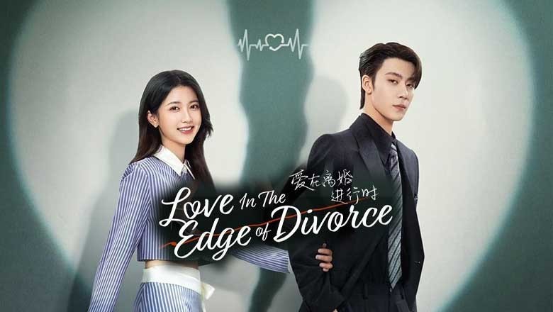 ซีรี่ย์จีน เมื่อหัวใจห่างไกลรัก Love in the Edge of Divorce (2025) ซับไทย EP.1-31 จบ