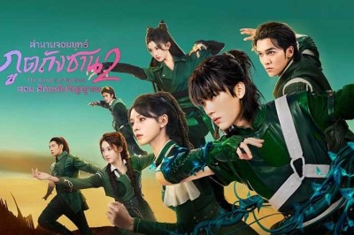 ซีรี่ย์จีน ตำนานจอมยุทธ์ภูตถังซาน 2 The Land of Warriors (2024) พากย์ไทย EP.1-38 จบ