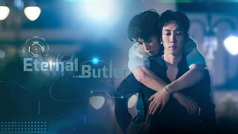 ซีรี่ย์วาย แสงส่องรัก Eternal Butler (2024) ซับไทย EP.1-12 จบ