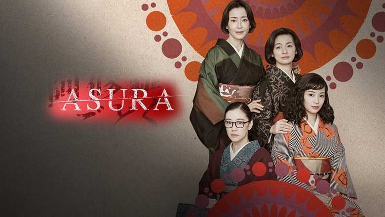 ซีรี่ย์ญี่ปุ่น Asura (2025) พากย์ไทย EP.1-7 จบ
