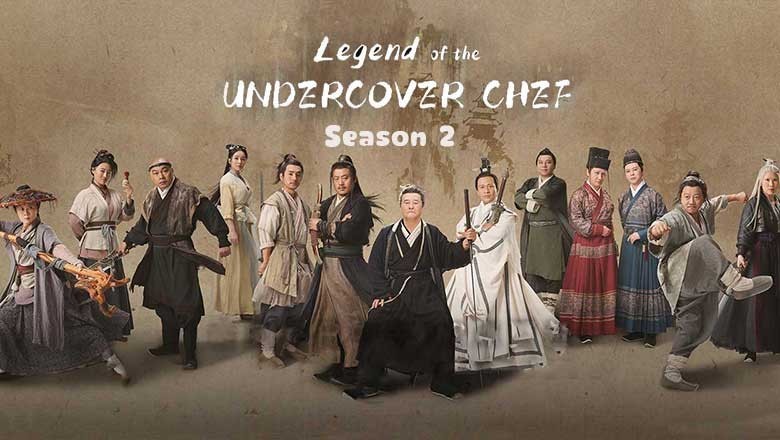 ซีรี่ย์จีน จอมยุทธป่วนก๊วนยุทธจักร 2 Legend of the Undercover Chef S2 (2025) ซับไทย EP.1-40 จบ