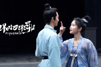 ซีรี่ย์จีน หมอหญิงตะลุยเกมรัก Dr. Spring พากย์ไทย EP.1-20 จบ