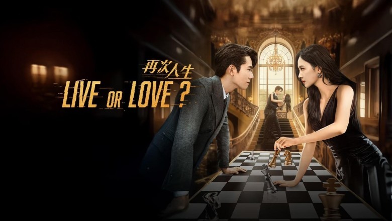 ซีรี่ย์จีน ศัตรูคู่รัก Live or Love (2025) ซับไทย EP.1-24 จบ
