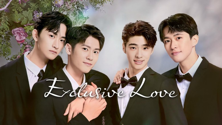 ซีรี่ย์วาย ละลายหัวใจคุณชายเย็นชา Exclusive Love (2025) ซับไทย EP.1-12 จบ