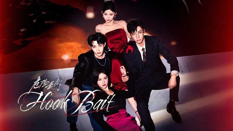 ซีรี่ย์จีน เหยื่อรักมรณะ Hook Bait (2025) ซับไทย EP.1-24 จบ