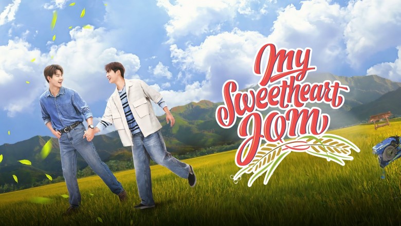 ซีรี่ย์วาย หวานใจผู้ใหญ่จอม My Sweetheart Jom (2025) พากย์ไทย EP.1-12 จบ