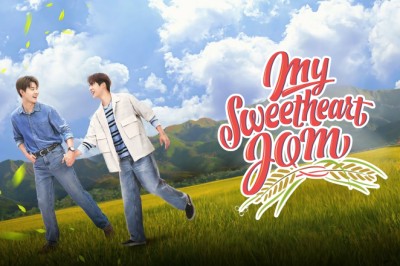 ซีรี่ย์วาย หวานใจผู้ใหญ่จอม My Sweetheart Jom (2025) พากย์ไทย EP.1-12 จบ