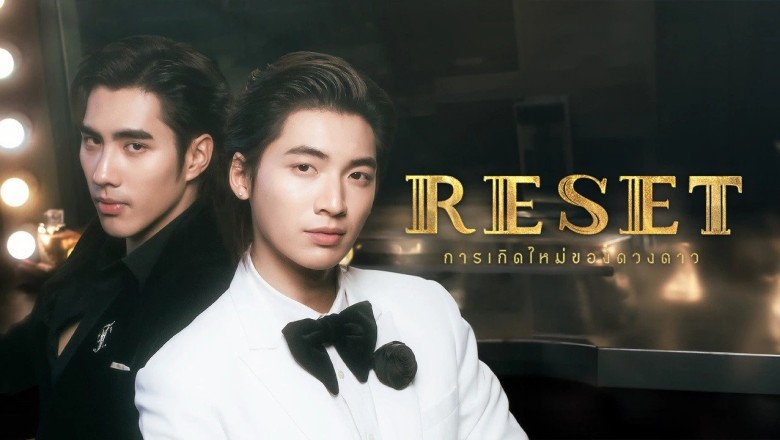 ซีรี่ย์วาย การเกิดใหม่ของดวงดาว Reset (2025) พากย์ไทย EP.1-10 จบ