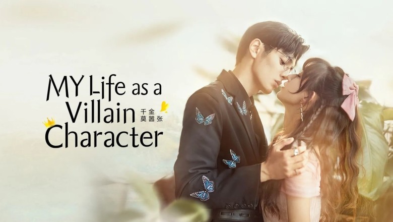 ซีรี่ย์จีน รู้ตัวอีกทีก็กลายเป็นคุณหนูไปซะแล้ว (มหัศจรรย์วุ่นรักยัยคุณหนู) Miss Ye In Wonderland (2025) พากย์ไทย EP.1-24 จบ