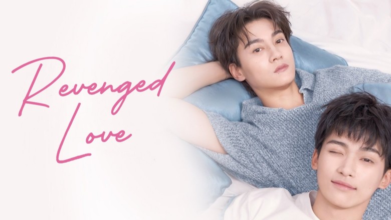 ซีรี่ย์วาย ศัตรูหัวใจ คือแฟนใหม่ผมเอง Revenged Love (2025) พากย์ไทย EP.1-24 จบ