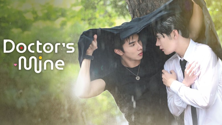 ซีรี่ย์วาย หมอน่ารักคนนี้เป็นของผม DOCTOR’S MINE (2025) พากย์ไทย EP.1-10 จบ