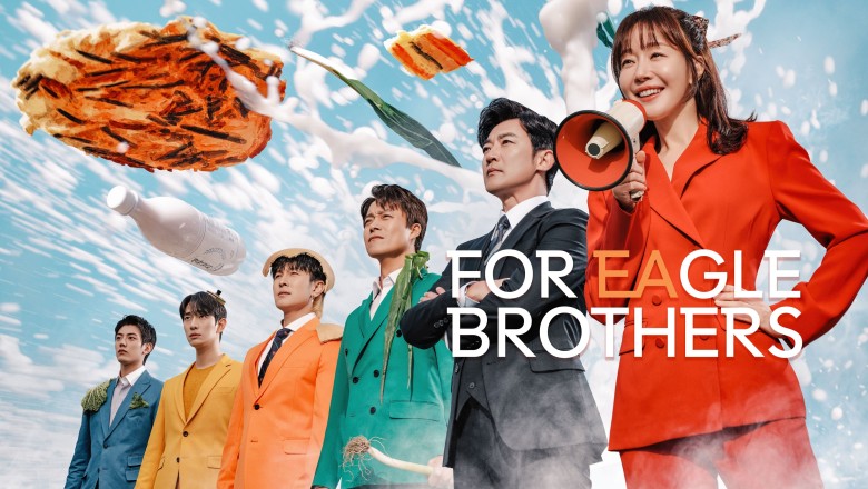 ซีรี่ย์เกาหลี พี่สะใภ้จอมแกร่งกับน้องเขยทั้งสี่ For Eagle Brothers (2025) พากย์ไทย EP.1-54 จบ