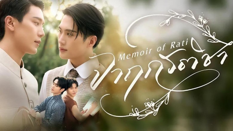 ซีรี่ย์วาย จาฤกรติชา Memoir of Rati (2025) พากย์ไทย EP.1-12 จบ