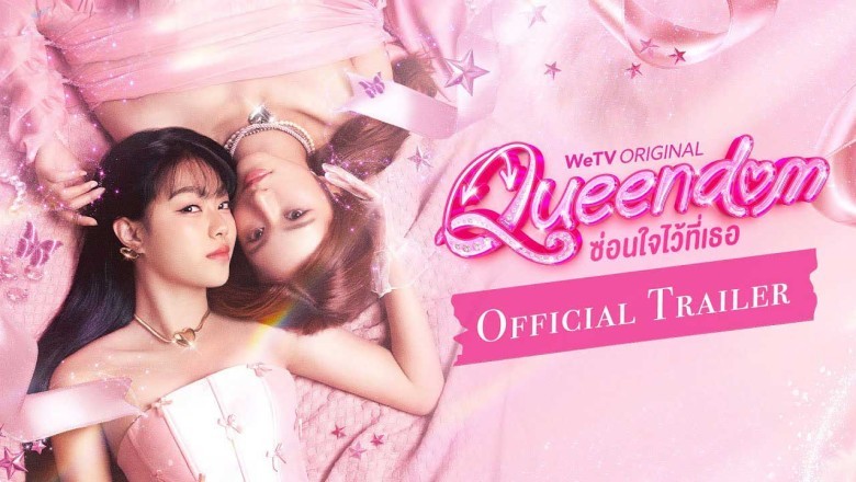 ซีรี่ย์วาย ซ่อนใจไว้ที่เธอ Queendom (2025) พากย์ไทย EP.1-12 จบ