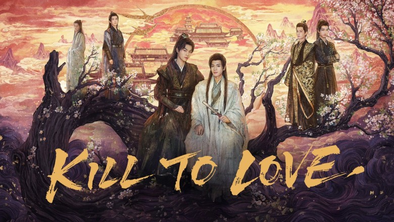ซีรี่ย์วาย ตราบสิ้นปฏิพัทธ์ Kill to Love (2025) พากย์ไทย EP.1-12 จบ
