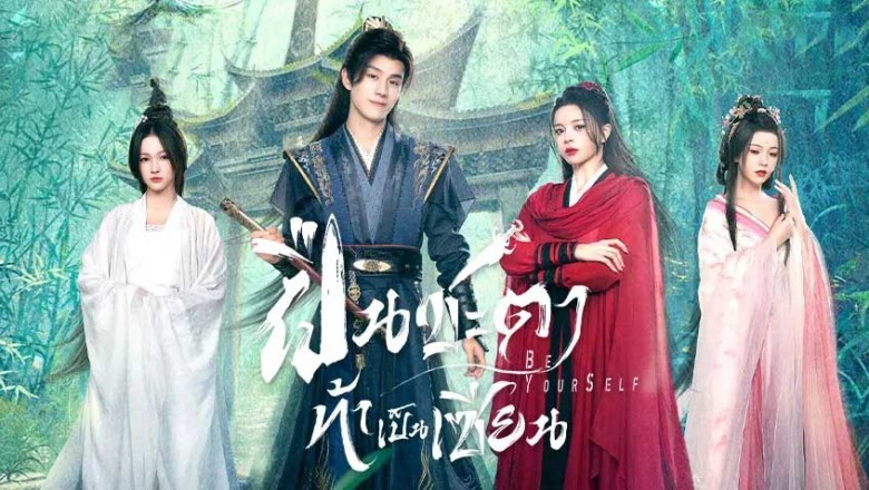 ซีรี่ย์จีน ฝืนชะตาท้าเป็นเซียน Be Yourself (2025) พากย์ไทย EP.1-24 จบ