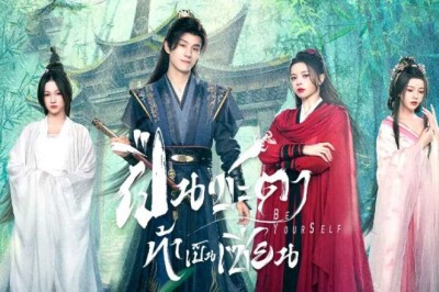 ซีรี่ย์จีน ฝืนชะตาท้าเป็นเซียน Be Yourself (2025) พากย์ไทย EP.1-24 จบ