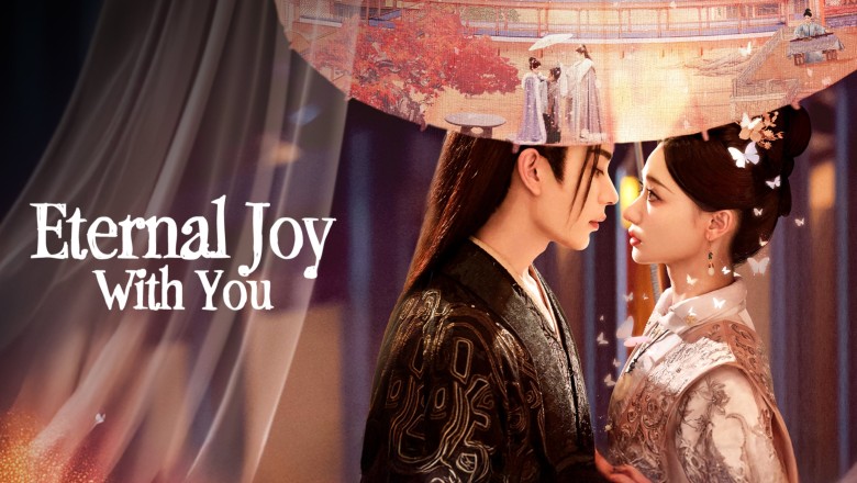 ซีรี่ย์จีน ชะตารักเหนือกาลเวลา Eternal Joy With You (2025) ซับไทย EP.1-24 จบ