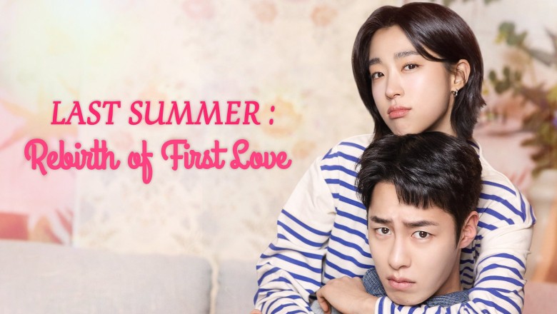 ซีรี่ย์เกาหลี ซ่อนรักในหน้าร้อน Last Summer (2025) ซับไทย EP.1-12 จบ