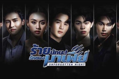 ซีรี่ย์วาย ร้ายนักนะ รักของมาเฟีย Unforgotten Night (2022) พากย์ไทย EP.1-12 จบ
