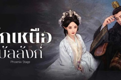 ซีรี่ย์จีน รักเหนือบัลลังก์ Love and Crown (2025) พากย์ไทย EP.1-35 จบ