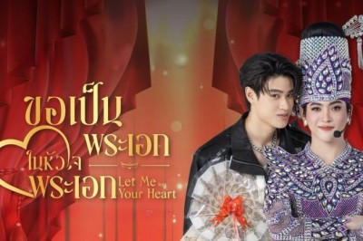 ซีรี่ย์วาย ขอเป็นพระเอกในหัวใจพระเอก Let Me Into Your Heart (2025) พากย์ไทย EP.1-8 จบ