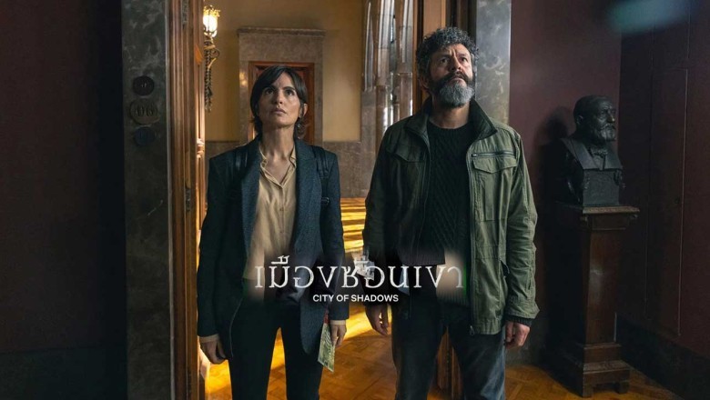 ซีรี่ย์ฝรั่ง เมืองซ่อนเขา City of Shadows (2025) พากย์ไทย EP.1-6 จบ