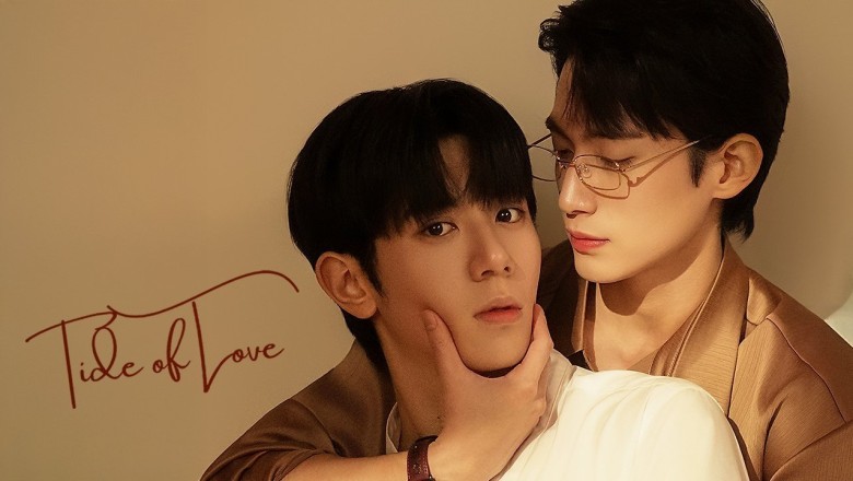 ซีรี่ย์วาย กระแสแรงรัก Tide of Love (2025) พากย์ไทย EP.1-10 จบ