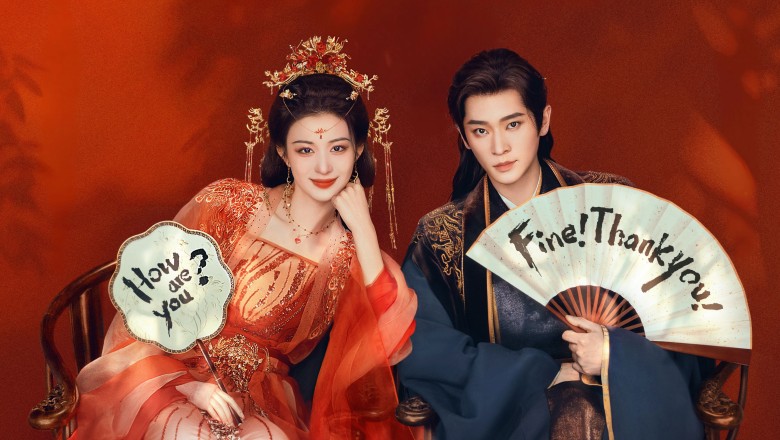 ซีรี่ย์จีน ทะลุมิติตะลุยวังหลวง How dare you (2026) พากย์ไทย EP.1-32 จบ