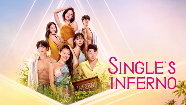 ซีรี่ย์เกาหลี โอน้อยออก ใครโสดตกนรก ซีซั่น 5 Singles Inferno 5 (2026) พากย์ไทย EP.1-12 จบ