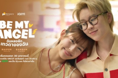 ซีรี่ย์วาย ฉันหลงรักเทวดาของฉัน Be My Angel (2026) พากย์ไทย EP.1-8 จบ