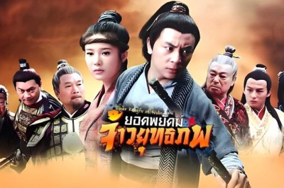 ซีรี่ย์จีน ยอดพยัคฆ์ จ้าวยุทธภพ Tiger Kung Fu of Wulin (2013) พากย์ไทย EP.1-60 จบ