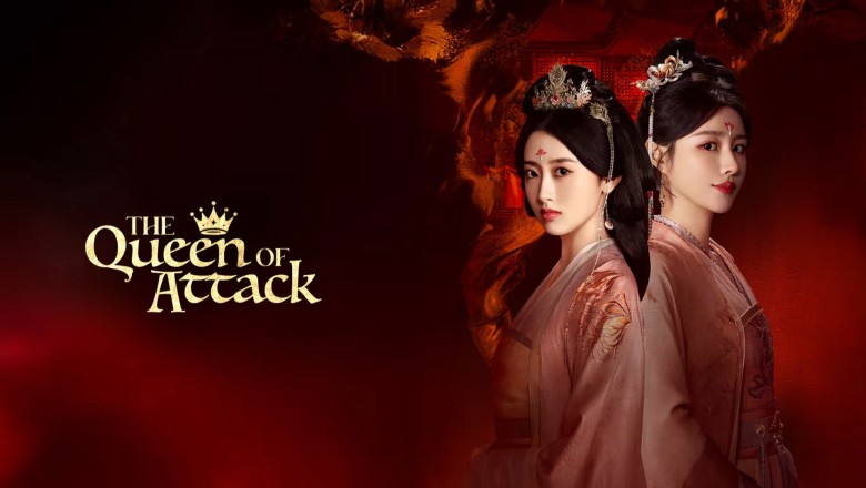 ซีรี่ย์จีน เกมรักพิชิตบัลลังก์ The Queen of Attack (2025) พากย์ไทย EP.1-22 จบ