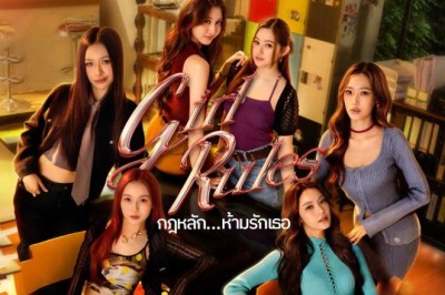ซีรี่ย์วาย กฎหลัก ห้ามรักเธอ Girl Rules (2026) พากย์ไทย EP.1-12 จบ