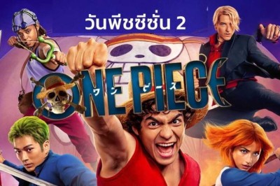 ซีรี่ย์ฝรั่ง วันพีช ซีซั่น 2 One Piece Season 2 (2026) พากย์ไทย EP.1-8 จบ
