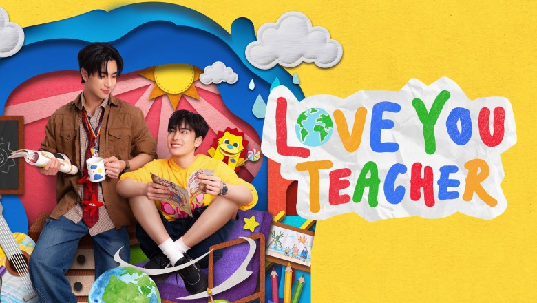 ซีรี่ย์วาย รักครูเท่าโลกเลย LOVE YOU TEACHER (2026) พากย์ไทย EP.1-10 จบ
