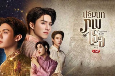 ซีรี่ย์วาย ภพเธอ Love Upon a Time (2026) พากย์ไทย EP.1-12 จบ