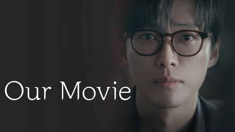 ซีรี่ย์เกาหลี Our Movie (2025) พากย์ไทย EP.1-12 จบ