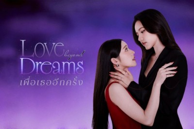 ซีรี่ย์วาย เพื่อเธออีกครั้ง Love Beyond Dreams (2026) พากย์ไทย EP.1-10 จบ
